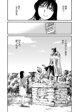 Tsuyatsuya Rakujitsu no Pathos 6 - Page 50
