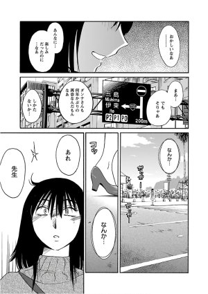 Tsuyatsuya Rakujitsu no Pathos 6 - Page 51