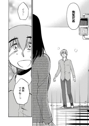 Tsuyatsuya Rakujitsu no Pathos 6 - Page 52