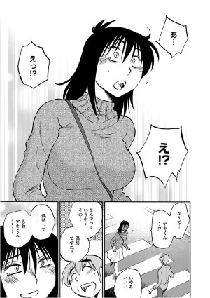 Tsuyatsuya Rakujitsu no Pathos 6 - Page 53