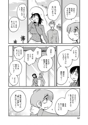 Tsuyatsuya Rakujitsu no Pathos 6 - Page 54