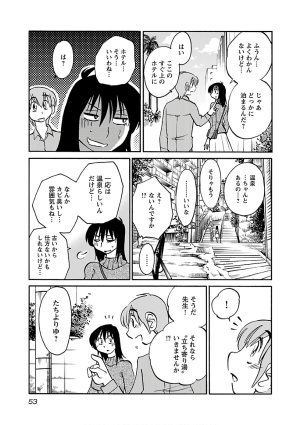 Tsuyatsuya Rakujitsu no Pathos 6 - Page 55