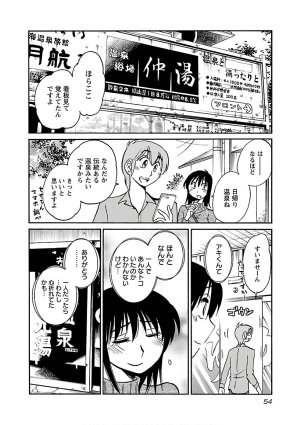 Tsuyatsuya Rakujitsu no Pathos 6 - Page 56