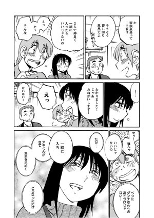 Tsuyatsuya Rakujitsu no Pathos 6 - Page 58