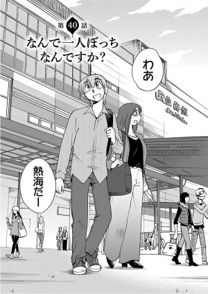 Tsuyatsuya Rakujitsu no Pathos 6 - Page 62