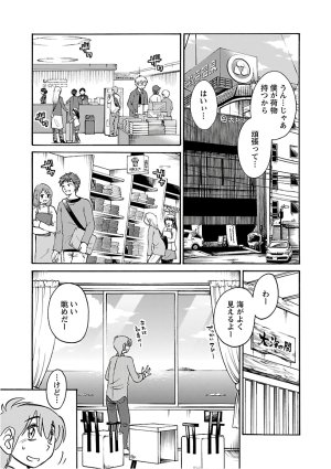 Tsuyatsuya Rakujitsu no Pathos 6 - Page 67