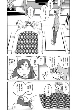 Tsuyatsuya Rakujitsu no Pathos 6 - Page 68