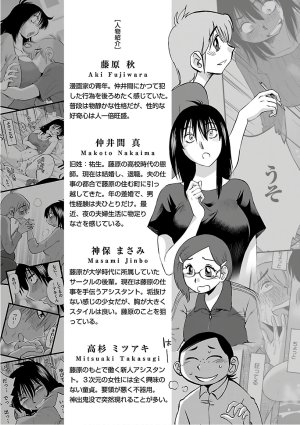 Tsuyatsuya Rakujitsu no Pathos 6 - Page 7