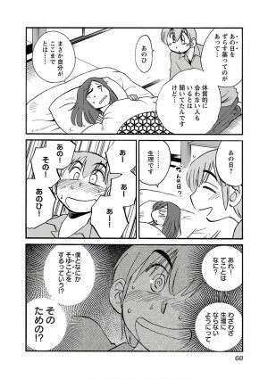 Tsuyatsuya Rakujitsu no Pathos 6 - Page 70