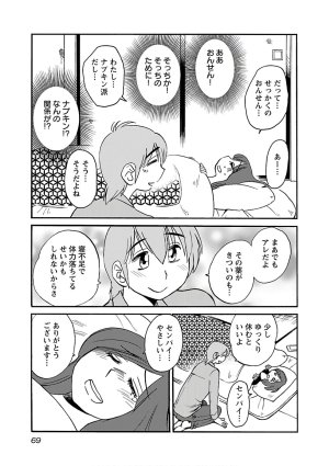 Tsuyatsuya Rakujitsu no Pathos 6 - Page 71