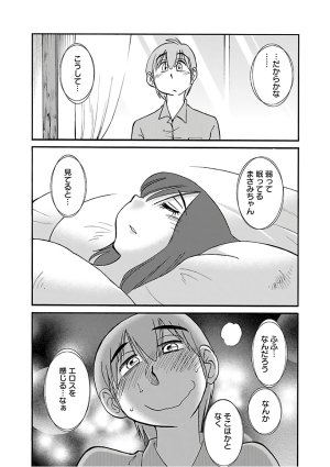 Tsuyatsuya Rakujitsu no Pathos 6 - Page 73