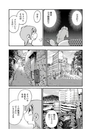Tsuyatsuya Rakujitsu no Pathos 6 - Page 74