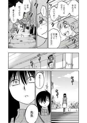 Tsuyatsuya Rakujitsu no Pathos 6 - Page 77
