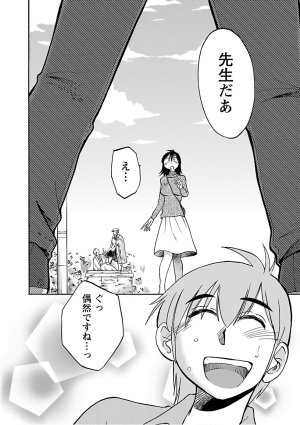 Tsuyatsuya Rakujitsu no Pathos 6 - Page 78