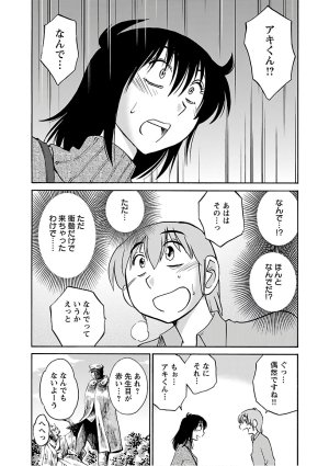 Tsuyatsuya Rakujitsu no Pathos 6 - Page 79