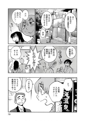 Tsuyatsuya Rakujitsu no Pathos 6 - Page 81