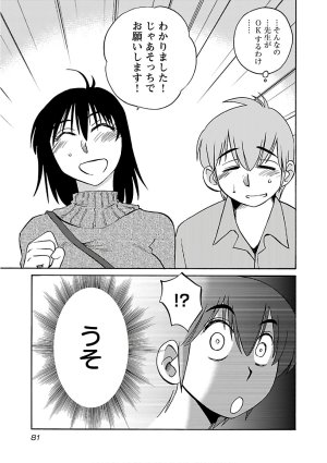 Tsuyatsuya Rakujitsu no Pathos 6 - Page 83