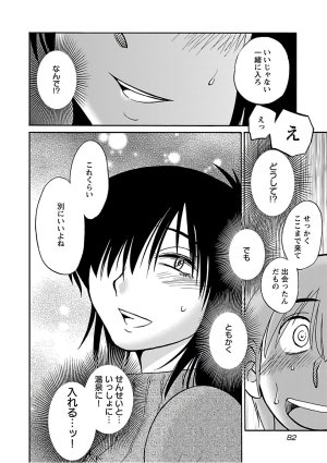 Tsuyatsuya Rakujitsu no Pathos 6 - Page 84