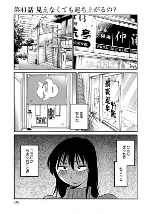 Tsuyatsuya Rakujitsu no Pathos 6 - Page 87
