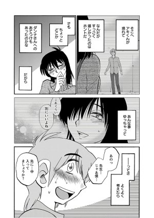 Tsuyatsuya Rakujitsu no Pathos 6 - Page 88