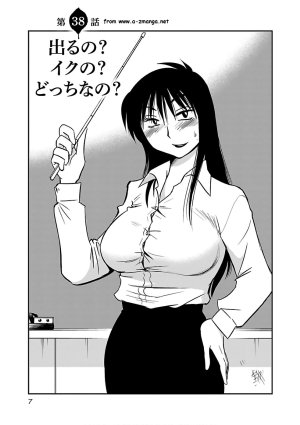 Tsuyatsuya Rakujitsu no Pathos 6 - Page 9