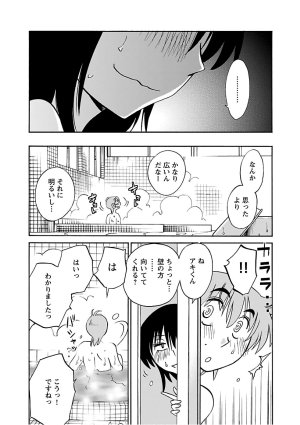 Tsuyatsuya Rakujitsu no Pathos 6 - Page 93