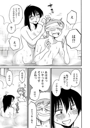 Tsuyatsuya Rakujitsu no Pathos 6 - Page 97