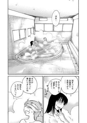 Tsuyatsuya Rakujitsu no Pathos 6 - Page 98