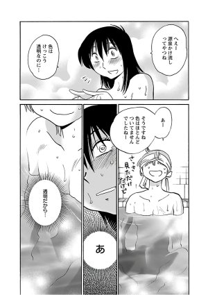 Tsuyatsuya Rakujitsu no Pathos 6 - Page 99