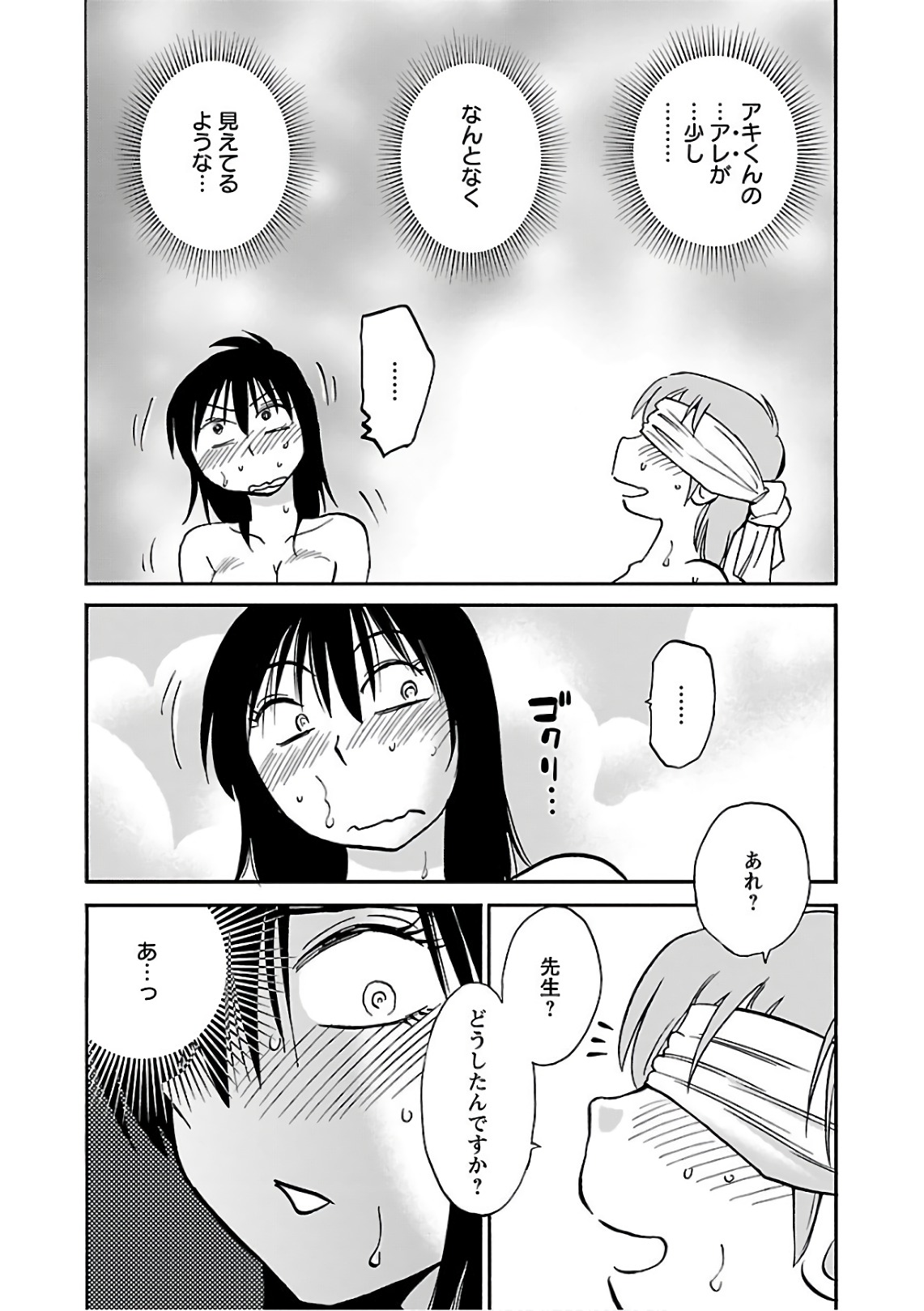 Tsuyatsuya Rakujitsu no Pathos 6 - Image 100