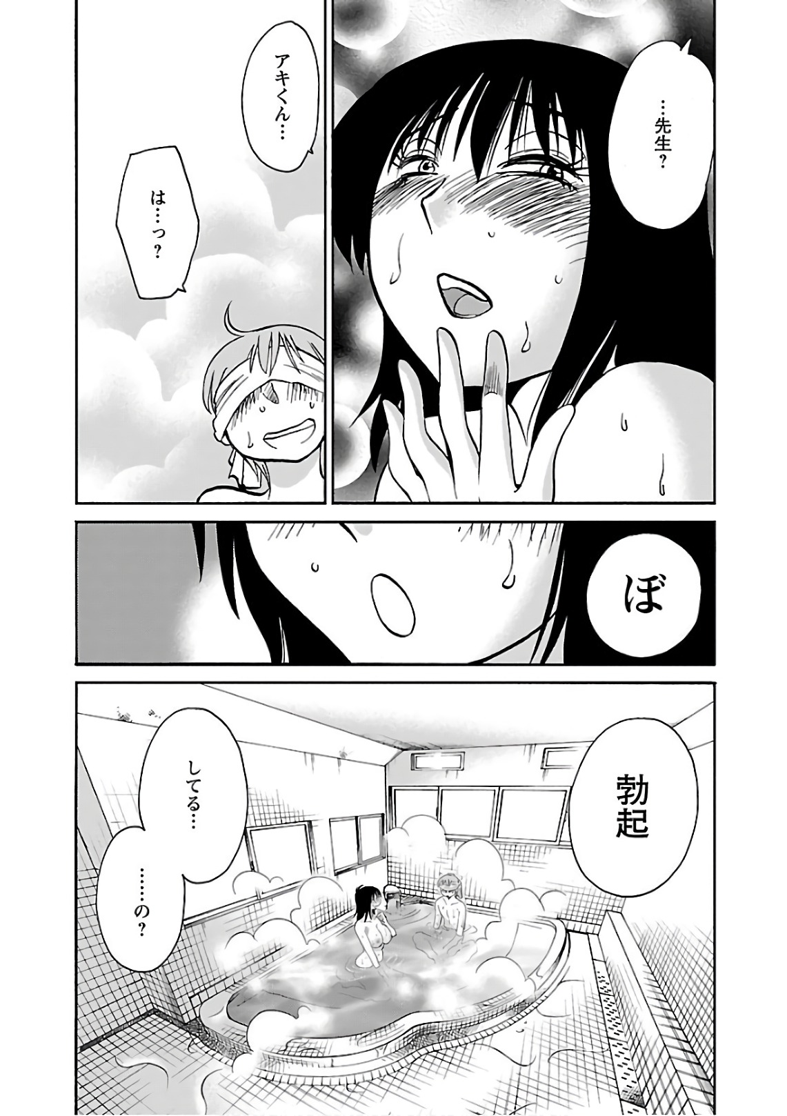 Tsuyatsuya Rakujitsu no Pathos 6 - Image 101