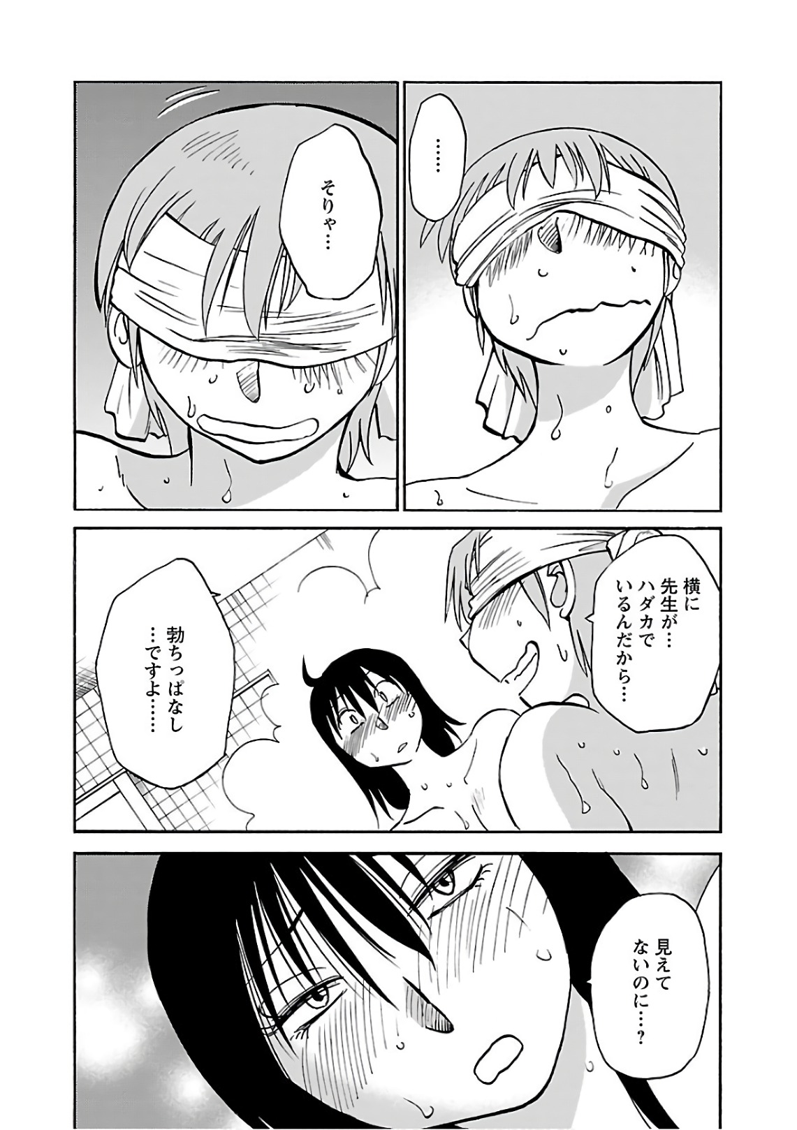 Tsuyatsuya Rakujitsu no Pathos 6 - Image 102