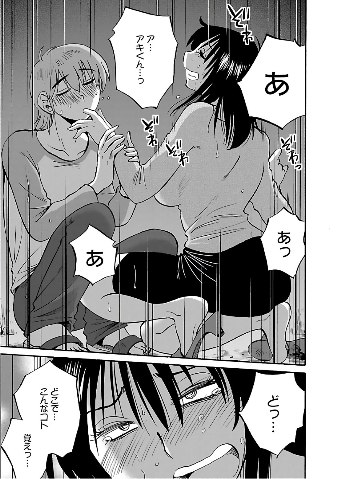 Tsuyatsuya Rakujitsu no Pathos 6 - Image 11