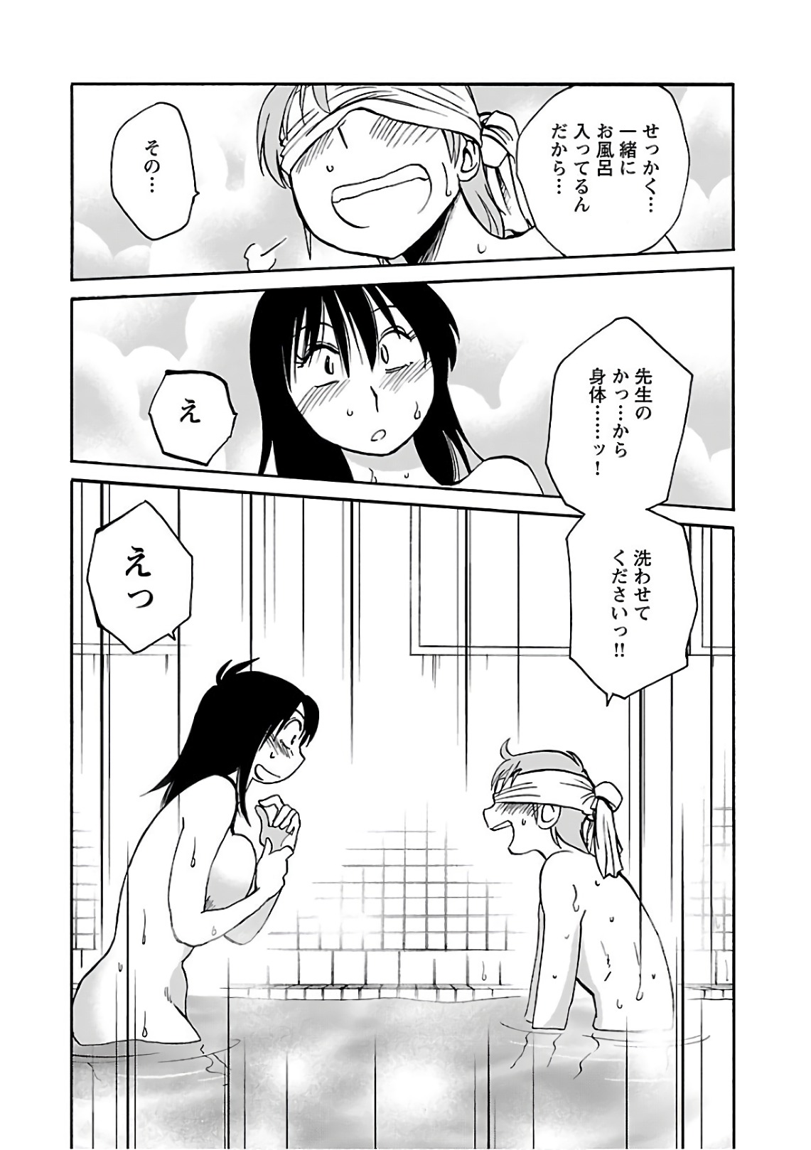 Tsuyatsuya Rakujitsu no Pathos 6 - Image 110