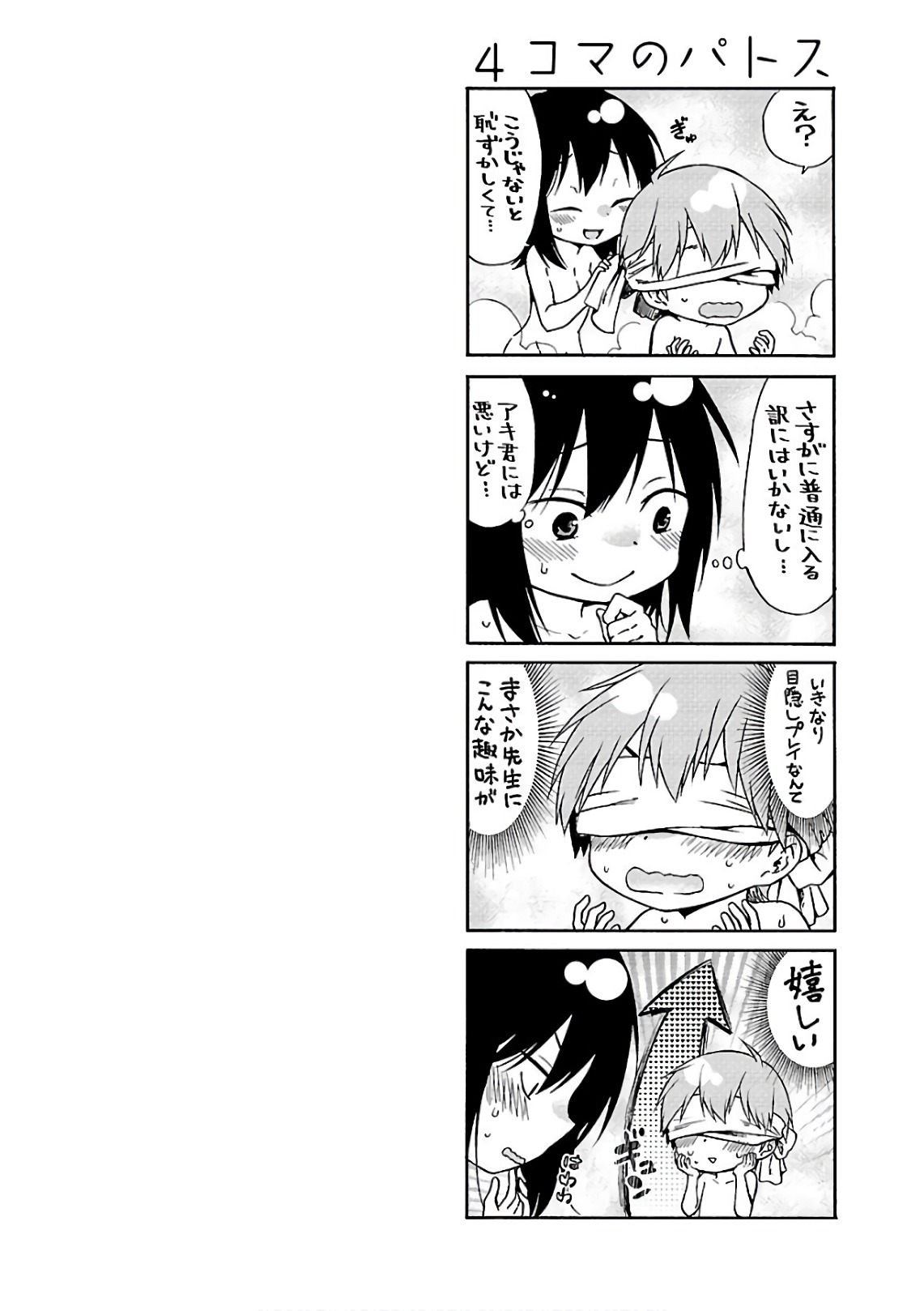 Tsuyatsuya Rakujitsu no Pathos 6 - Image 112