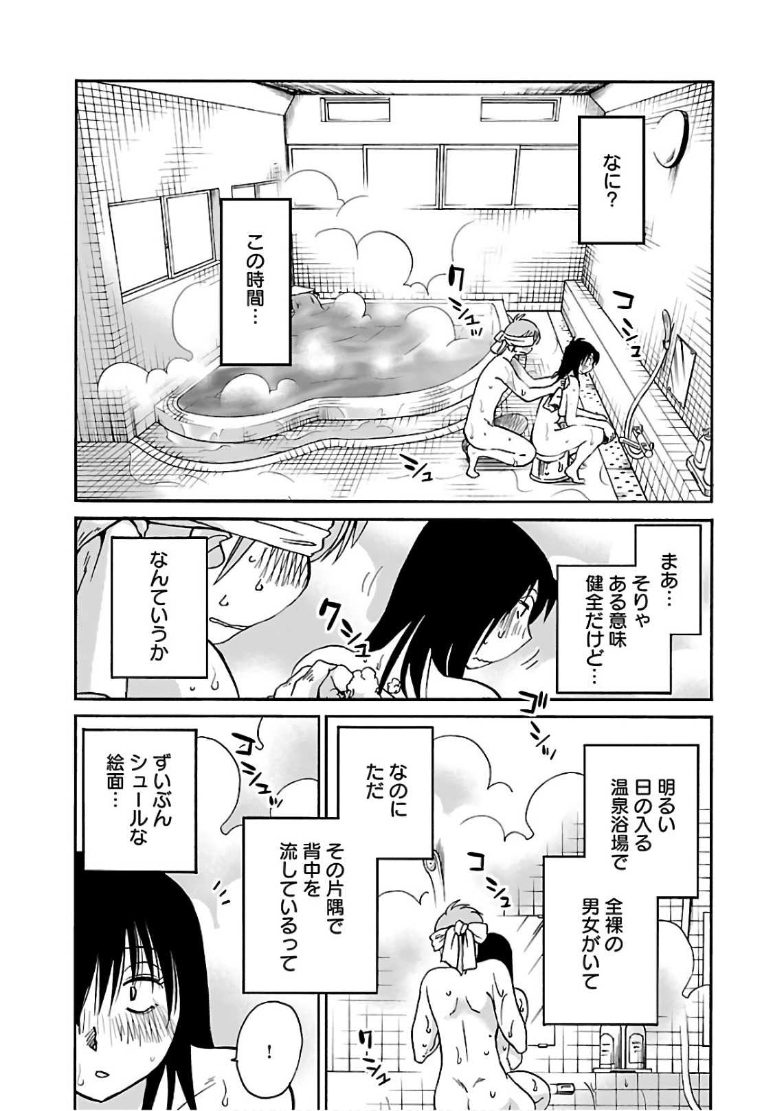 Tsuyatsuya Rakujitsu no Pathos 6 - Image 117