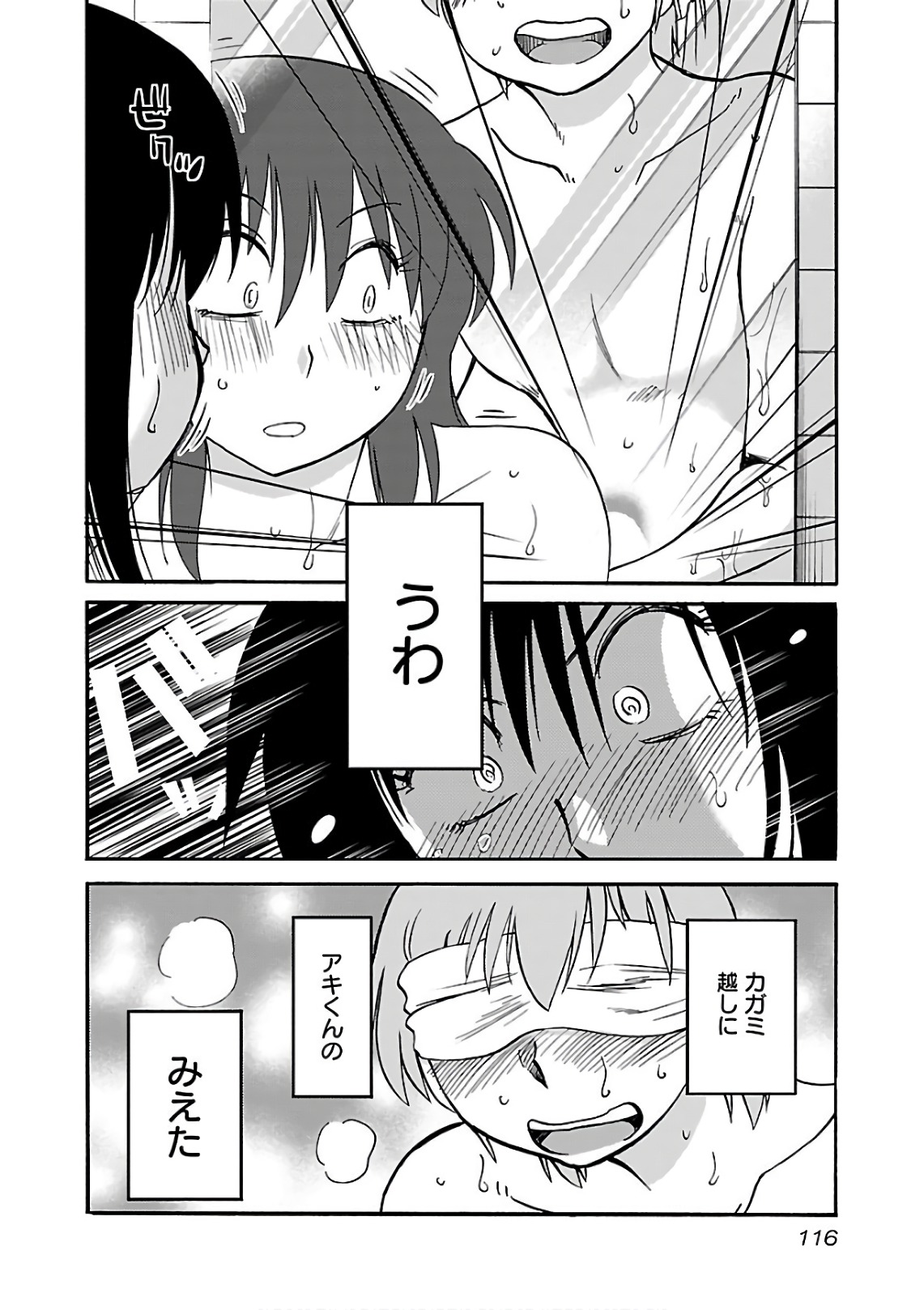 Tsuyatsuya Rakujitsu no Pathos 6 - Image 118