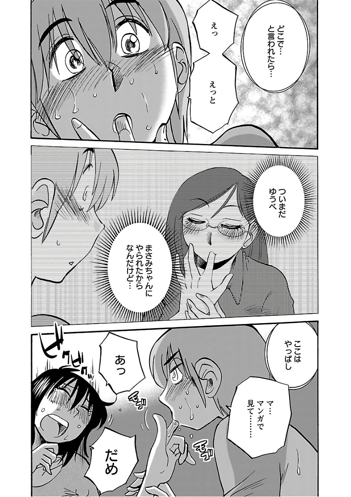 Tsuyatsuya Rakujitsu no Pathos 6 - Image 12