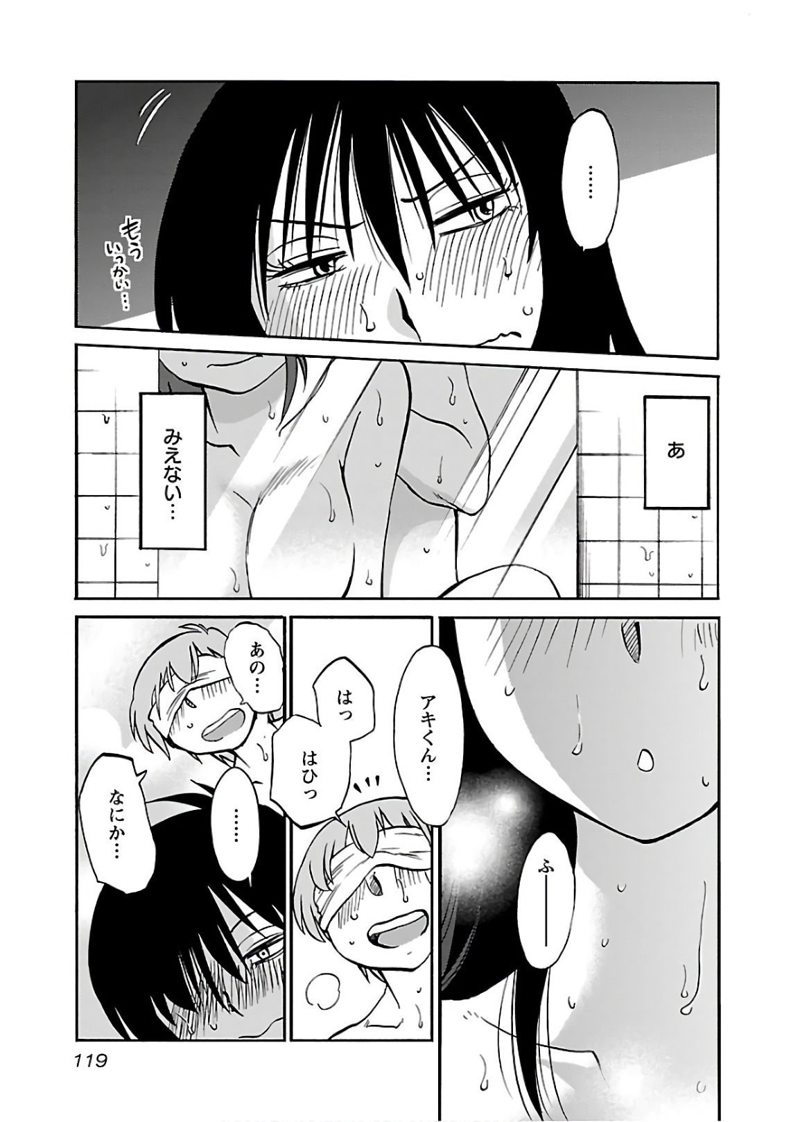 Tsuyatsuya Rakujitsu no Pathos 6 - Image 121