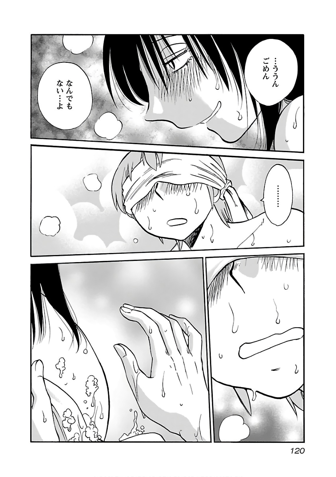 Tsuyatsuya Rakujitsu no Pathos 6 - Image 122