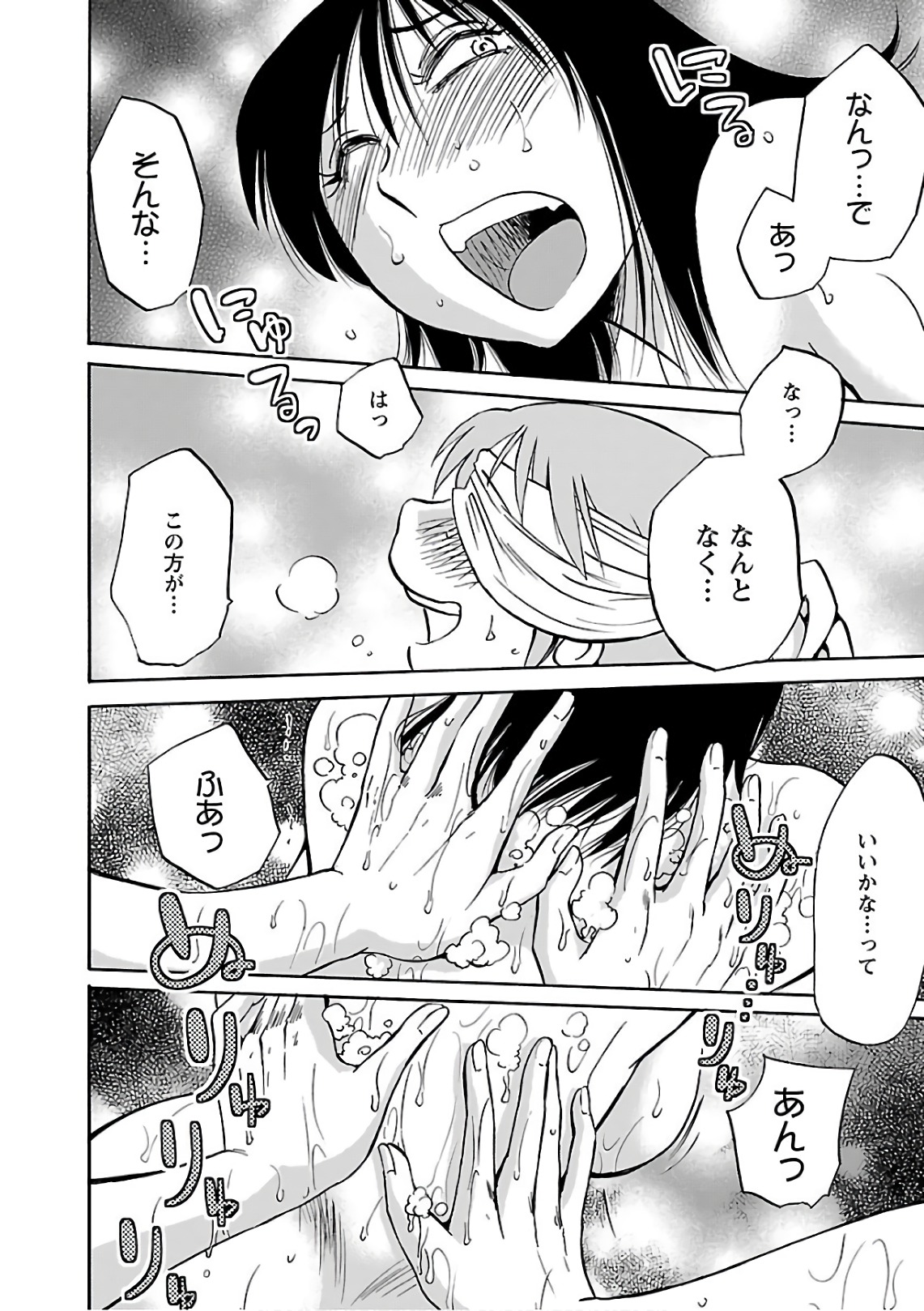 Tsuyatsuya Rakujitsu no Pathos 6 - Image 124