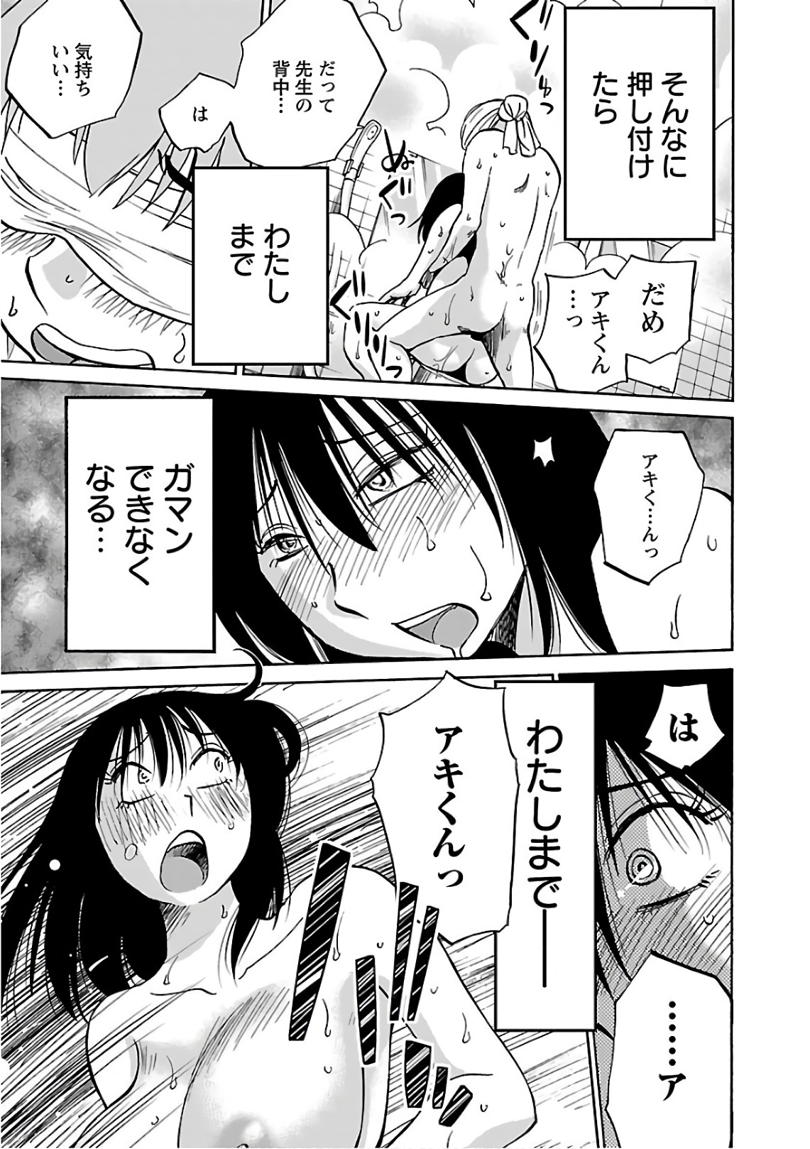 Tsuyatsuya Rakujitsu no Pathos 6 - Image 129