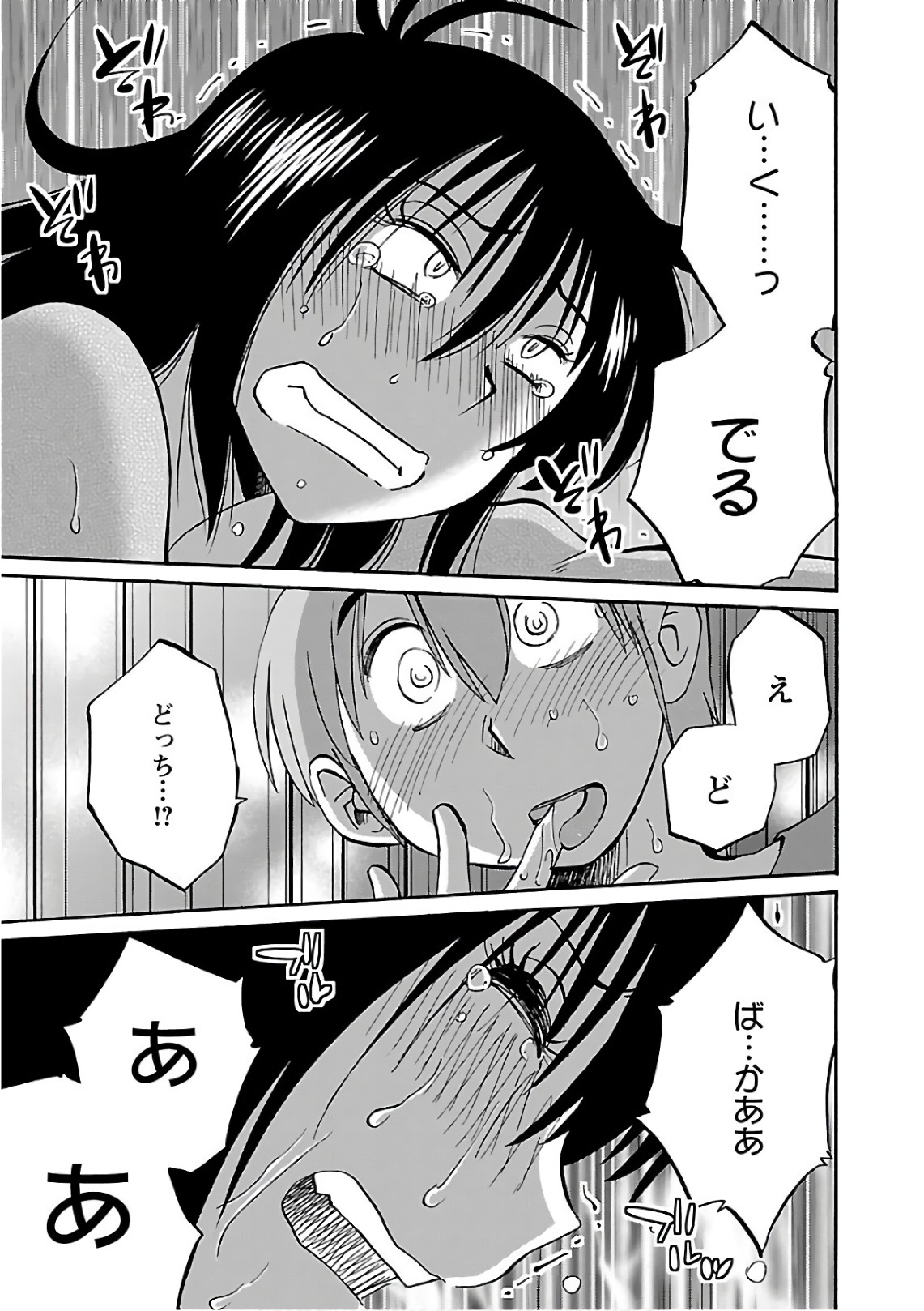 Tsuyatsuya Rakujitsu no Pathos 6 - Image 13