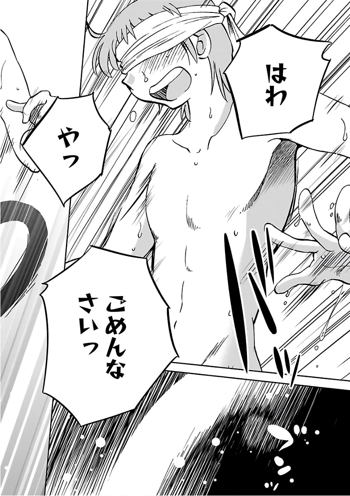 Tsuyatsuya Rakujitsu no Pathos 6 - Image 130