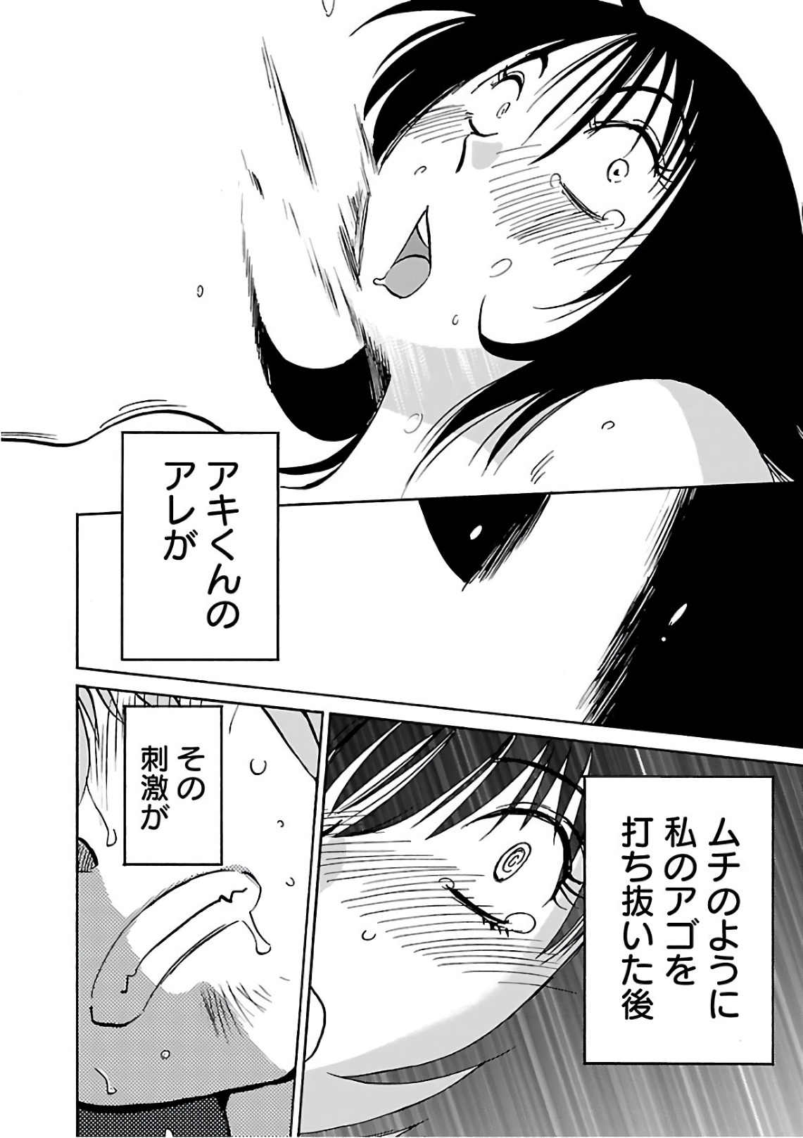 Tsuyatsuya Rakujitsu no Pathos 6 - Image 132