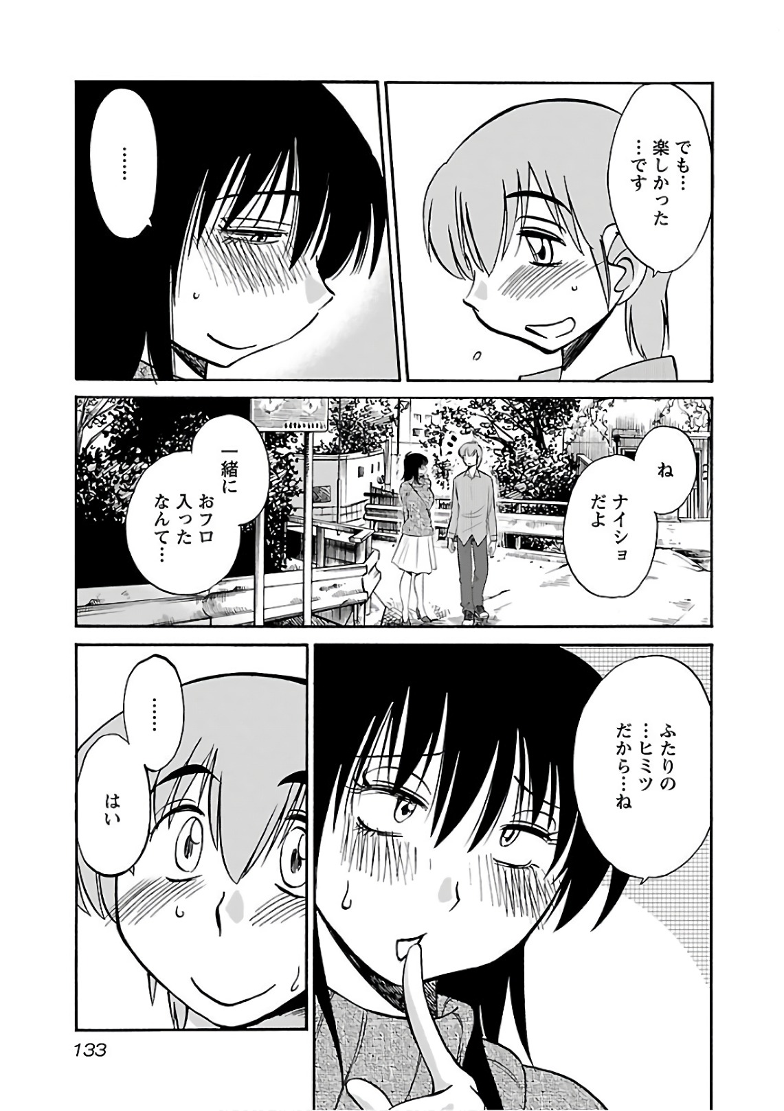 Tsuyatsuya Rakujitsu no Pathos 6 - Image 135