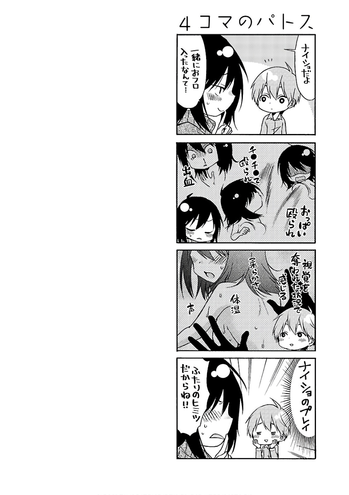 Tsuyatsuya Rakujitsu no Pathos 6 - Image 138