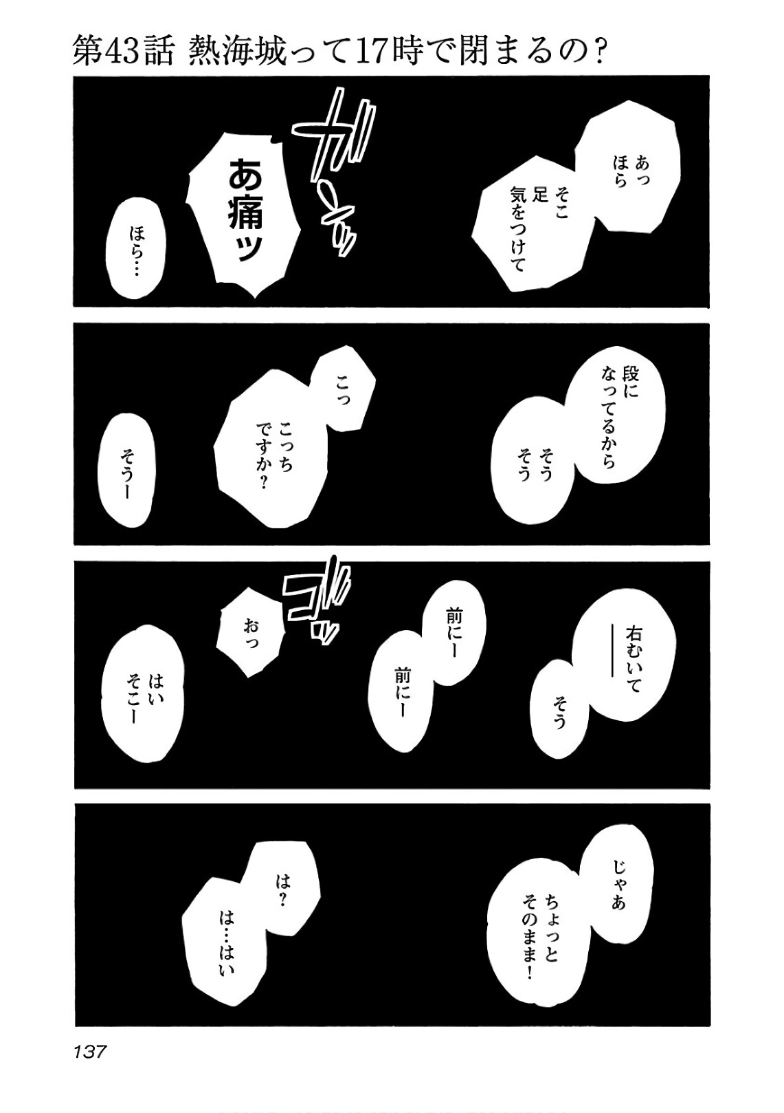 Tsuyatsuya Rakujitsu no Pathos 6 - Image 139