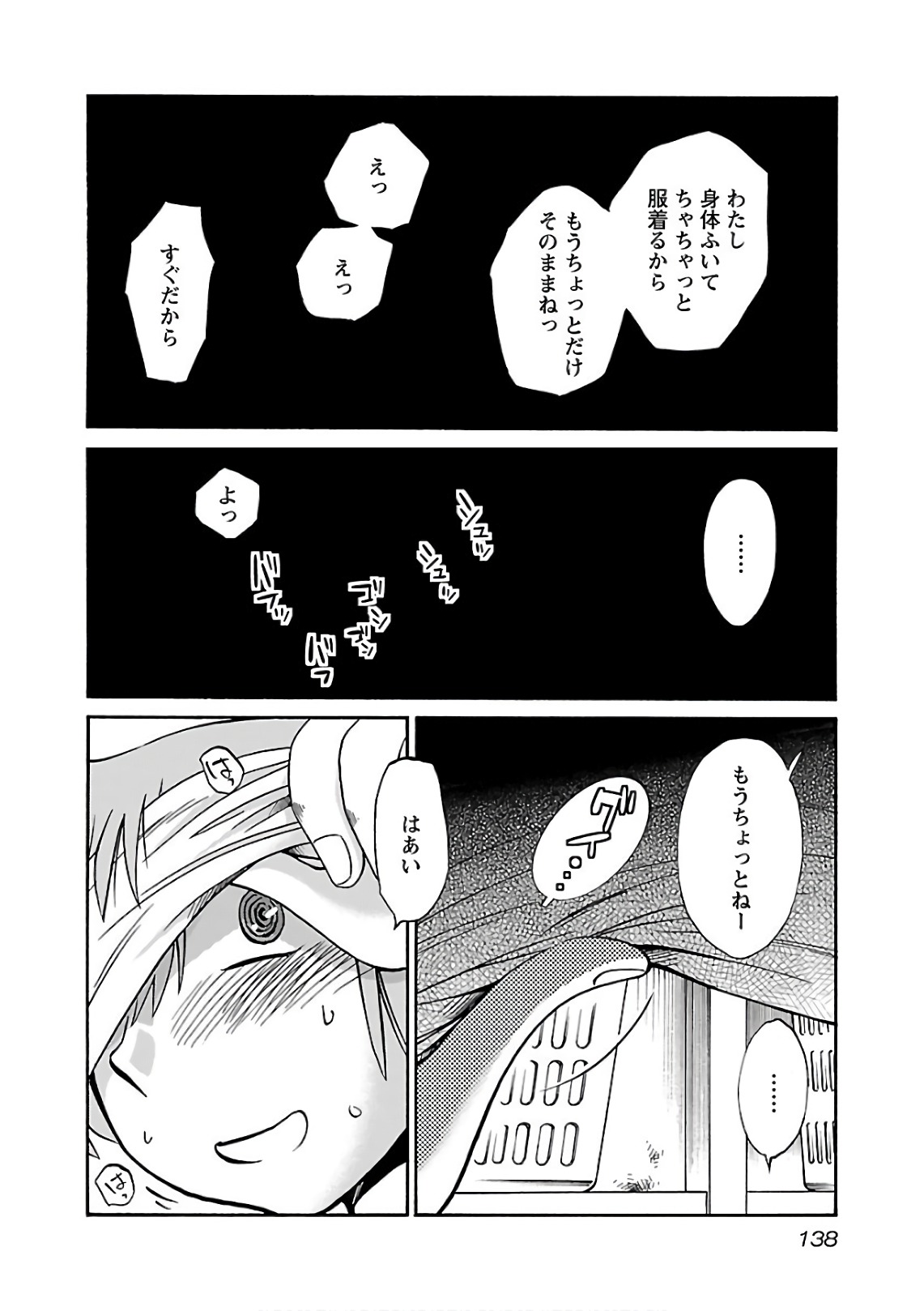 Tsuyatsuya Rakujitsu no Pathos 6 - Image 140