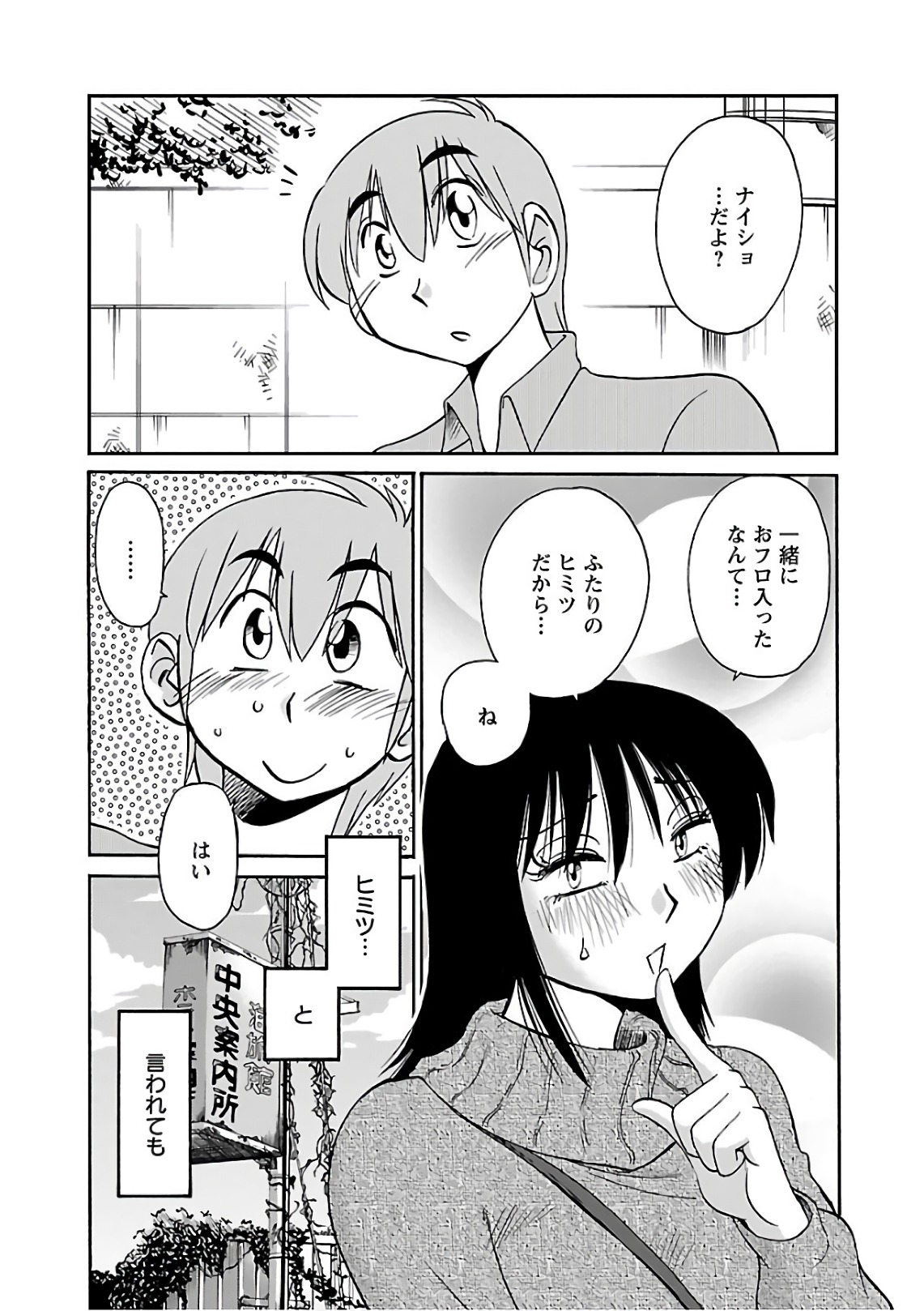 Tsuyatsuya Rakujitsu no Pathos 6 - Image 143